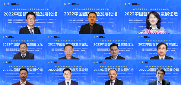 以智慧应急推进中国式应急能力现代化——2022中国智慧应急发展论坛成功举办