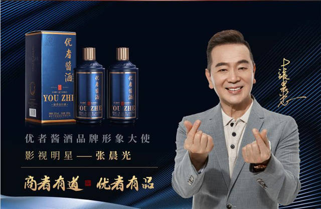 商者有道优者有品：优者酱酒·优酿10高端商务人群的新选择