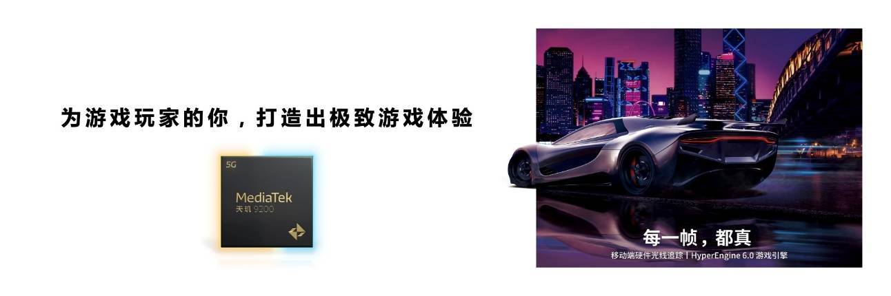 天玑9200带来PC级画质，移动端硬件光追将是旗舰手机分水岭