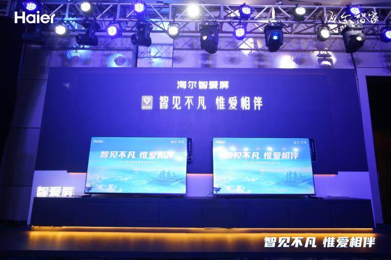 孩子看电视只能娱乐？海尔智爱屏发布：打造智慧家庭课堂