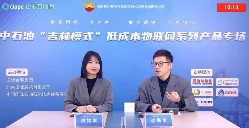 超4200人次在线观看 中石油“吉林模式”低成本物联网系列产品受业界肯定