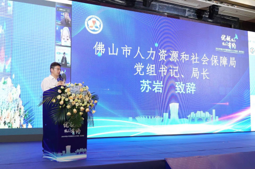 佛山再添3个重点高校引才工作站，40家知名单位携大批岗位云端面试