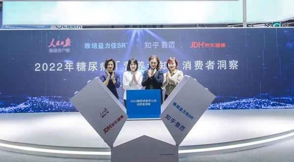 雅培联合权威媒体发布《2022糖尿病营养认知消费者洞察》