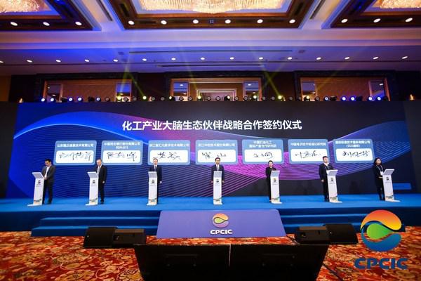 SGS通标成为"浙江化工产业大脑"生态合作伙伴