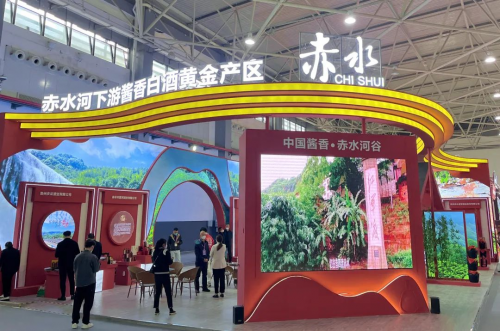 聚焦酒博会丨赤水酱香白酒众品牌亮相贵阳酒博会——请你来“赤”酒