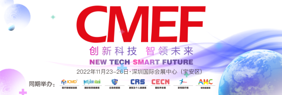 映美医疗诚邀您参加第86届（CMEF）中国国际医疗器械博览会！