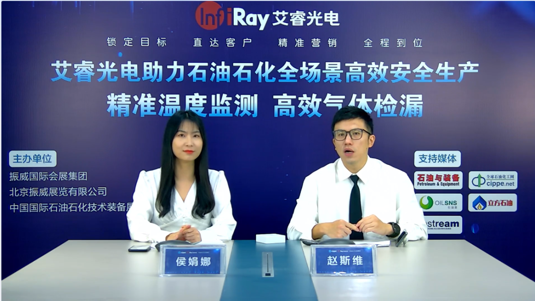 cippe企业直播间丨近4千人围观，两千多条互动留言，艾睿光电这场直播火了！