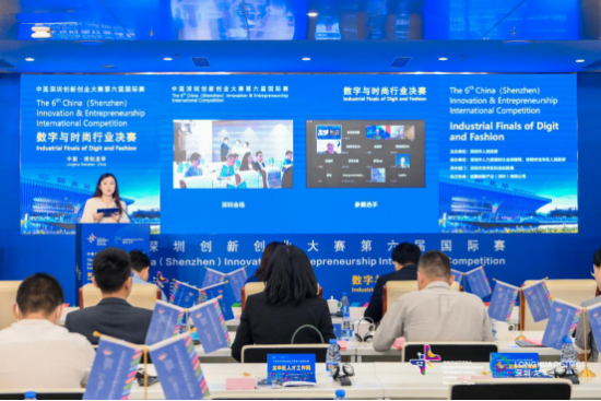 第六届国际赛数字与时尚行业决赛成功举办！