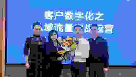 加速客户数字化，赋能业务增长 ，新日电动车私域流量业务培训圆满结束