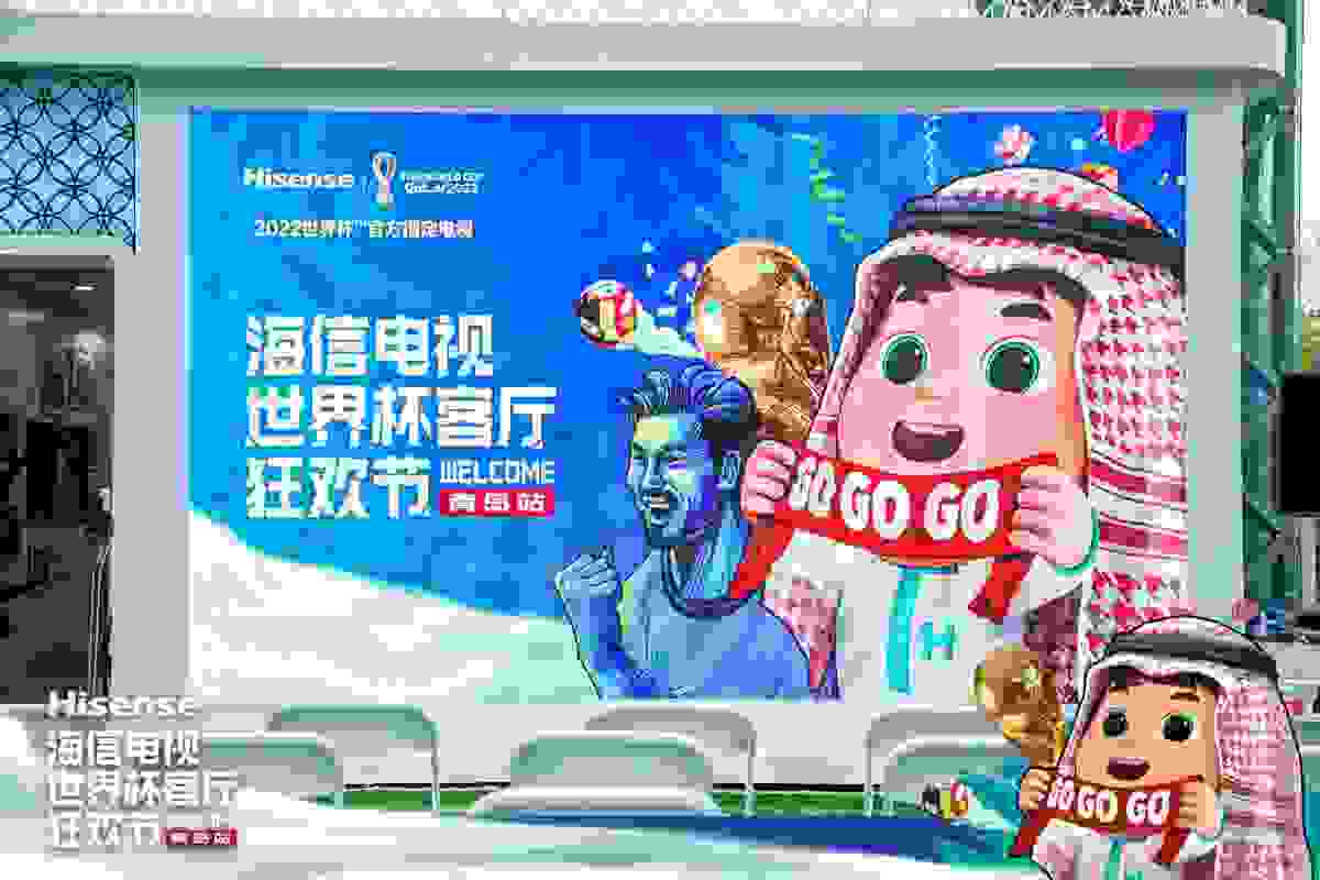 相约岛城，海信电视世界杯客厅狂欢节青岛站火热开启！