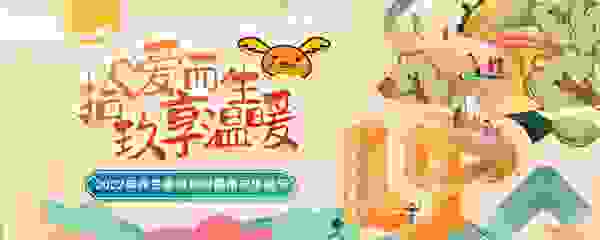 民生保险第四届用户体验节圆满落幕，让爱与温暖常相伴