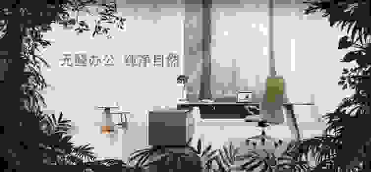 从“无醛办公”开始，圣奥科技协同产业链绿色低碳发展