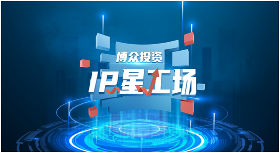 博众投资IP星工场竞赛白热化，多名优秀学员出圈