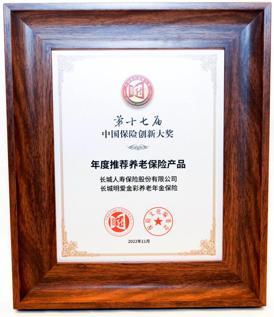 《保险文化》播撒耕耘二十年 引领行业高质量发展之路