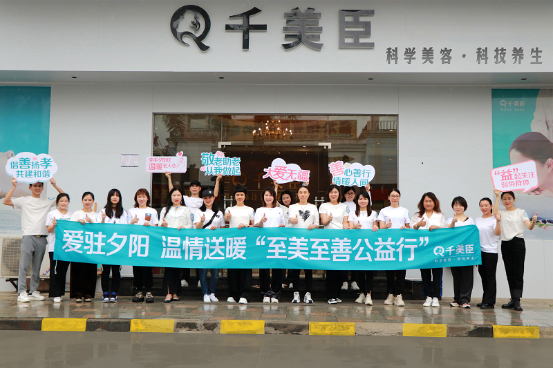 千美臣：至美至善公益行，呼吁关爱陪伴老人