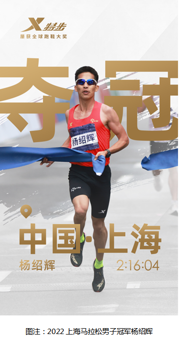 特步冠军版跑鞋包揽国际田联精英白金标赛事双金
