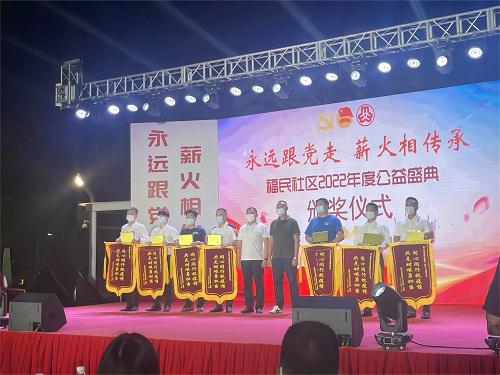 专注社区公益，企生活·福城数字创新园获最佳公益合作伙伴称号