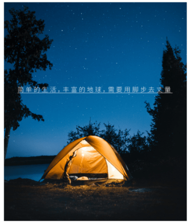 简单的生活,丰富的地球,需要用脚步去丈量