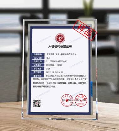 入驻燕园人合联盟，共建产业共同体