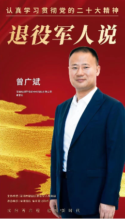 褪下戎装再出发：从保家卫国到守护人民呼吸安全