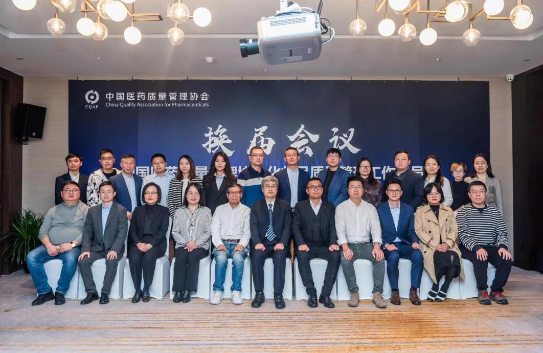 环特生物当选“中国医药质量管理协会化妆品质量管理工作委员会常务委员单位”