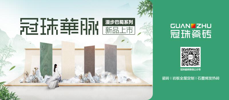 生活好物丨不愧是迪丽热巴喜欢的国潮岩板，美炸！