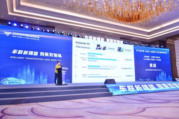 仙途智能在车联网产业发展高峰论坛发布规模化运营场景和产品