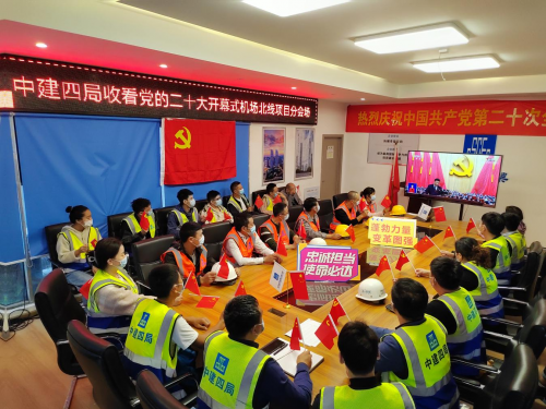 中建四局西南分局总承包分公司掀起学习宣传党的二十大精神热潮