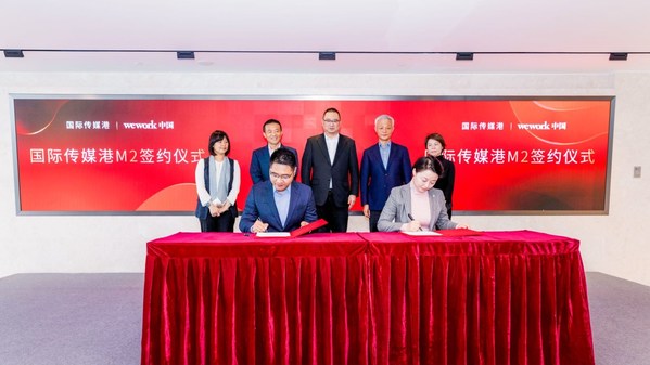 WeWork再添新址，国际传媒港新旗舰之作