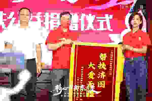 真情帮扶贫困户，红色“小将”暖人心