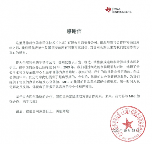获世界500强高度评价，MFG服务式办公赋能西安楼宇经济高质量发展