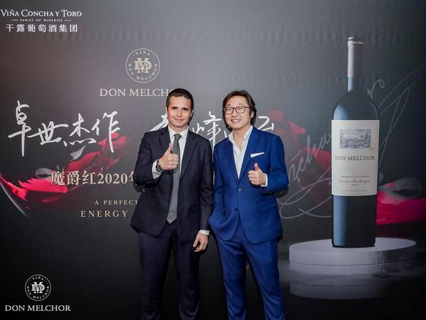 干露葡萄酒集团发布高端葡萄酒品牌"魔爵红"2020年份