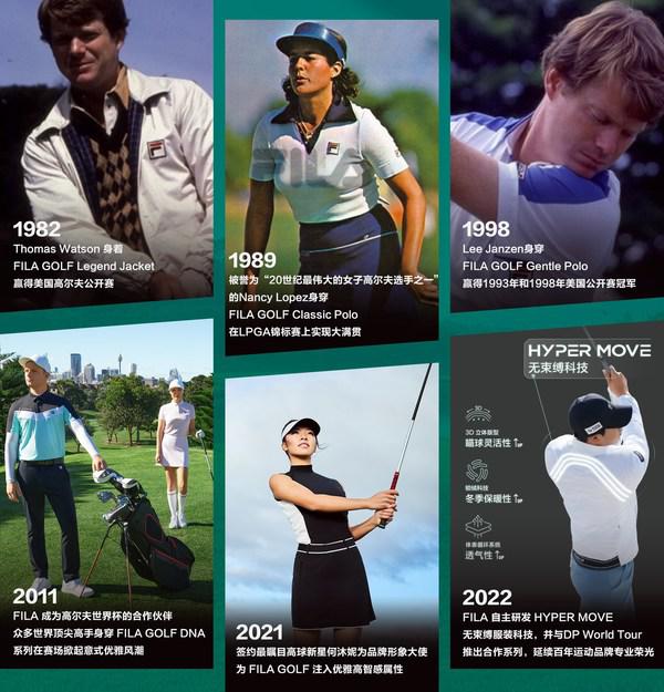 百年优雅传承，FILA GOLF与高尔夫菁英运动相伴同行