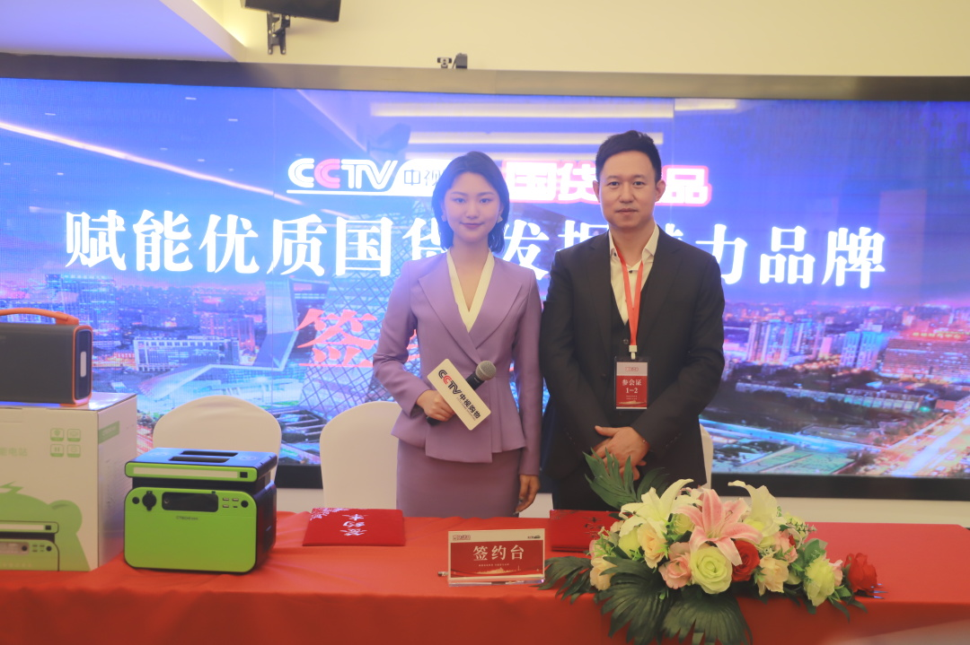 央视力荐！热烈祝贺CTECHi司塔奇成功入选CCTV国货优品