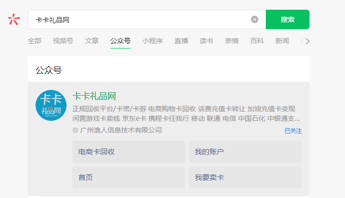 京东e卡哪里可以回收？