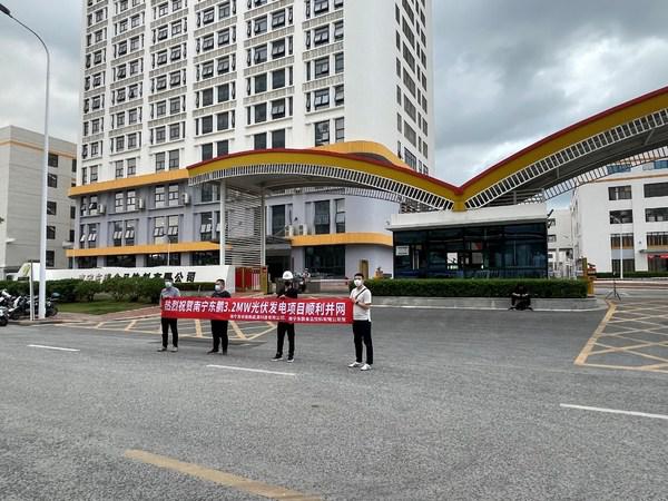亚洲洁能资本携手东鹏饮料 3.2兆瓦分布式光伏发电项目并网运行