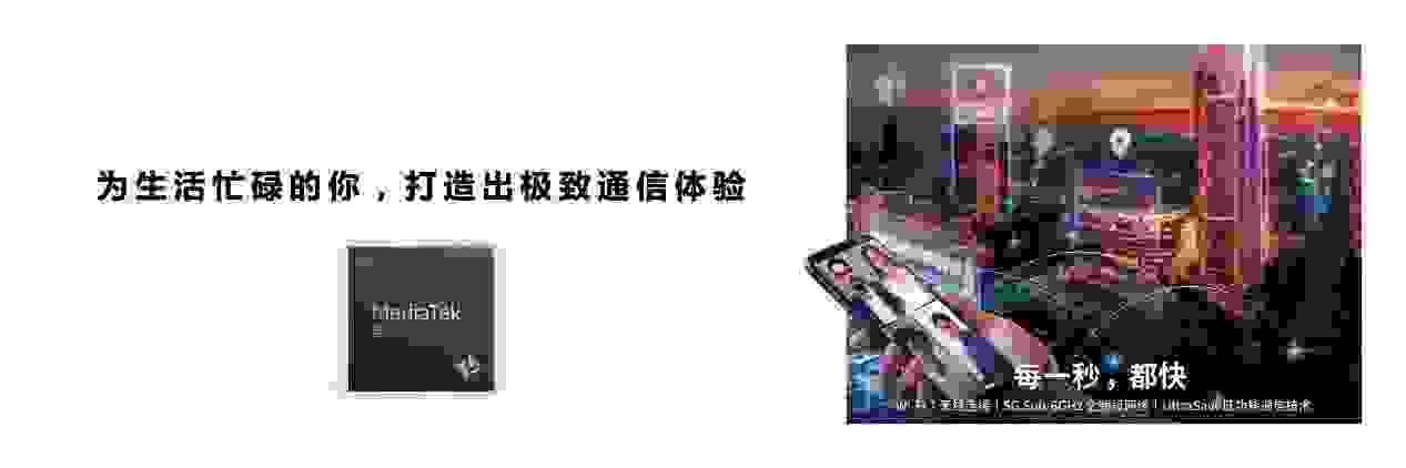 天玑9200支持WiFi 7，吞吐率提升170%，功耗节省高达70%