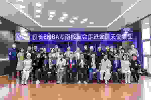 为经期护理行业赋能，行动教育与校长EMBA湖南校友会走进爱善天使集团