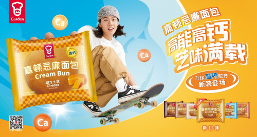 嘉顿忌廉包焕新升级，营养美味超多惊喜等你来！