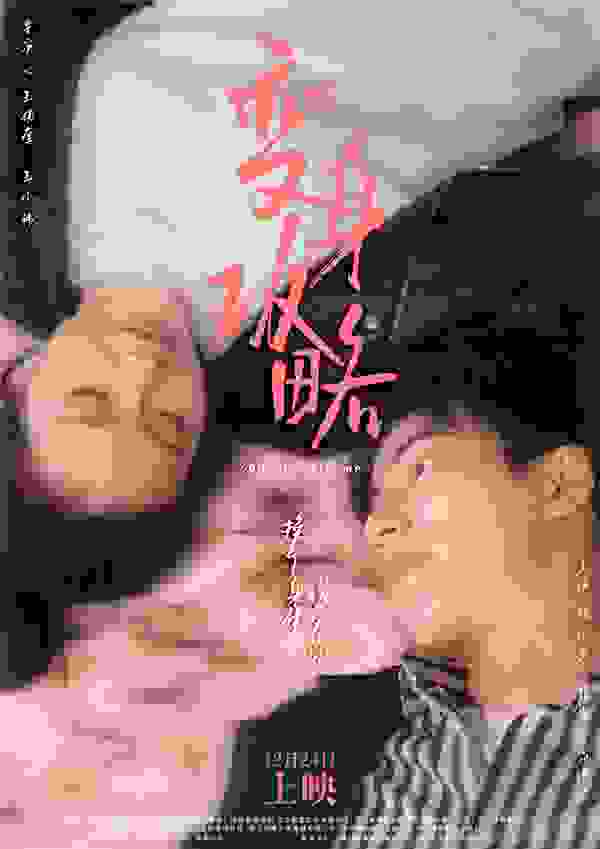 《变身攻略》定档12月24日！爆笑指数五颗星