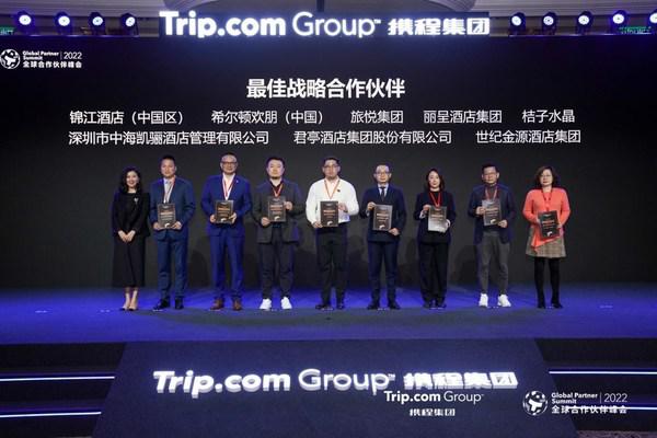 深圳市中海凯骊酒店管理有限公司荣获2022携程集团“最佳战略合作伙伴”
