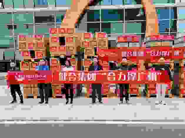 健合集团组织“合力撑广州”公益活动守护健康家园