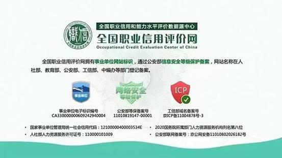 燕园人合集团牵手职信网，打造元培智库专家诚信档案
