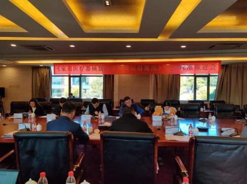 《家用医疗器械数据采集及应用规范》地方标准推进会在鱼跃医疗召开