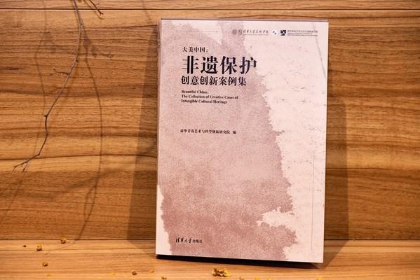 2022"BMW中国文化之旅"非遗保护创新成果发布