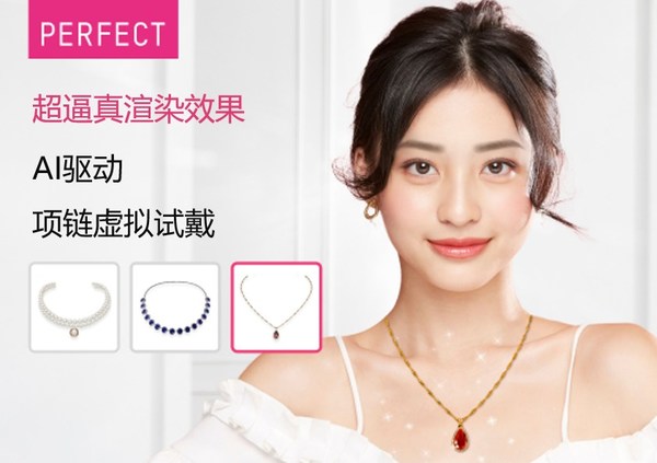 玩美移动推出高精度实时AR及AI科技，实现3D项链虚拟试戴功能
