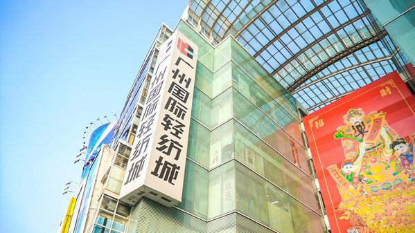 广州国际轻纺城开门迎客，中大纺织商圈满血复市