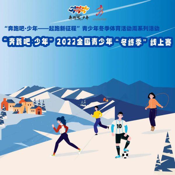 开启“冬练季” 提高自身免疫力
