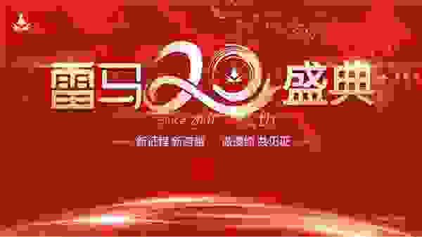 新征程•新跨越！云南雷马散光膜致力为农户提供防灼伤方案二十载