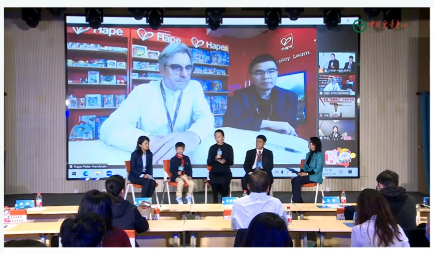 持续为儿童美好生活助力，Hape出席第二届中国儿童友好行动研讨会